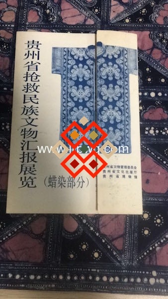 其他蜡染